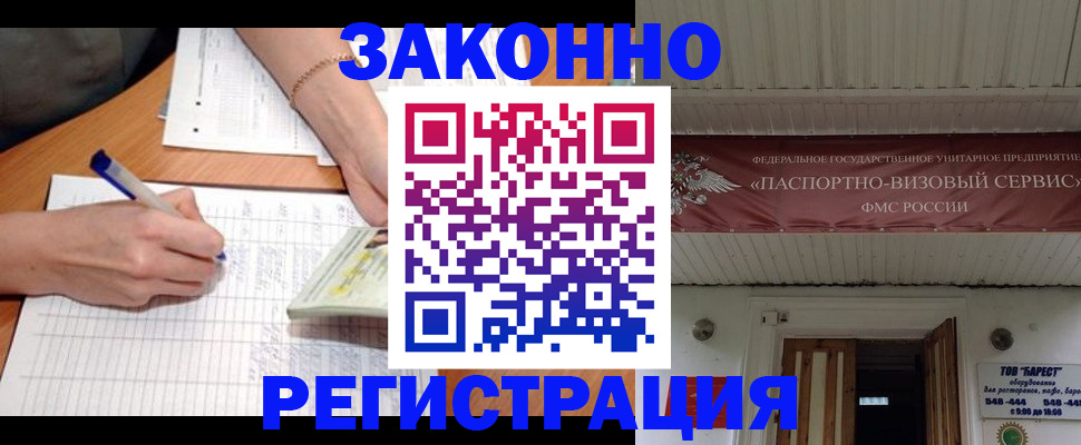 где прописаться в Копейске