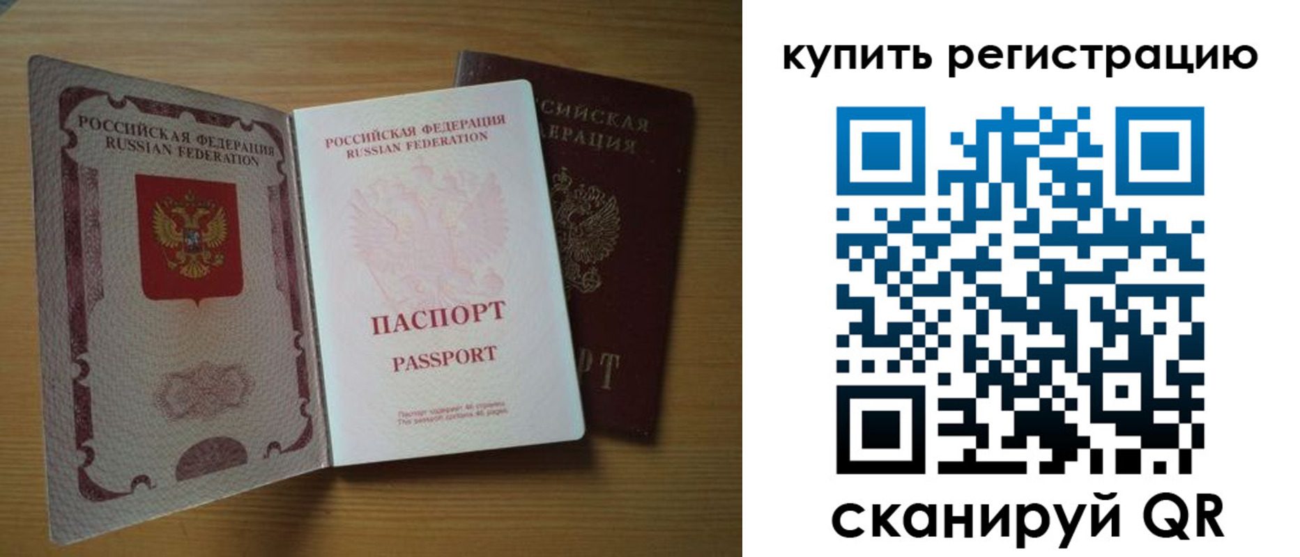 временная регистрация 2025 в Копейске