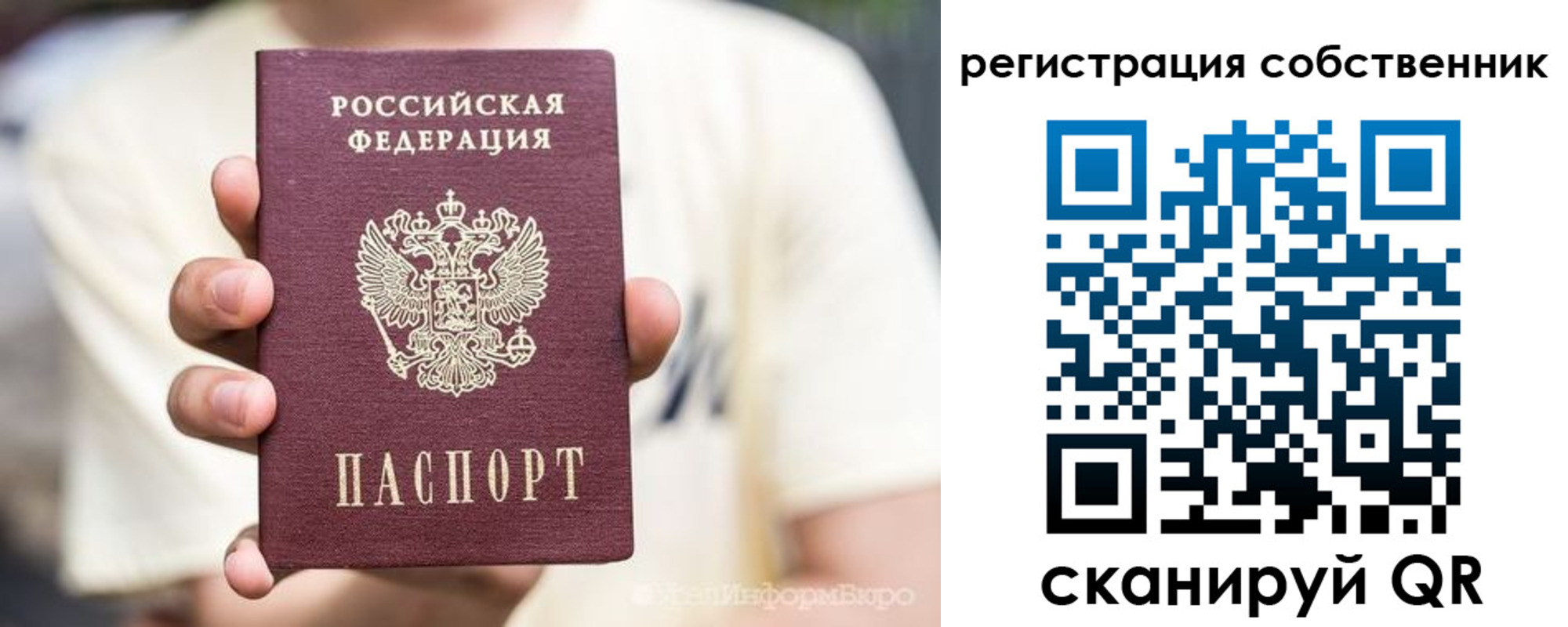 временная регистрация законно в Копейске