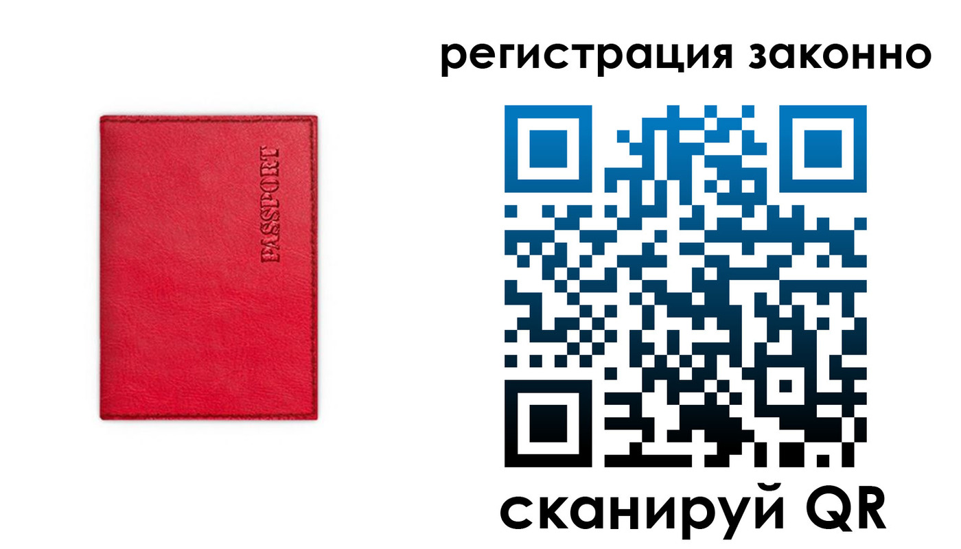 прописка штамп в Копейске