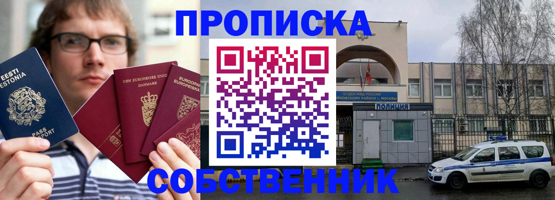 временная регистрация госуслуги в Копейске