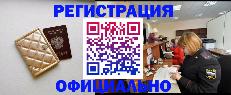 прописка поиск в Копейске