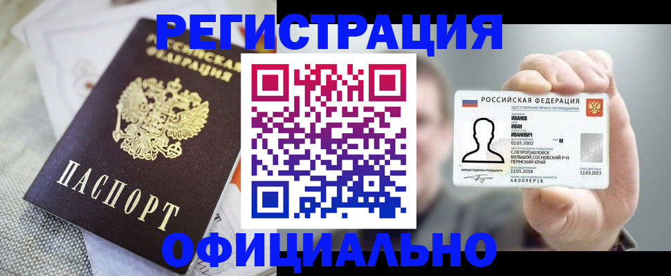 регистрация в Копейске