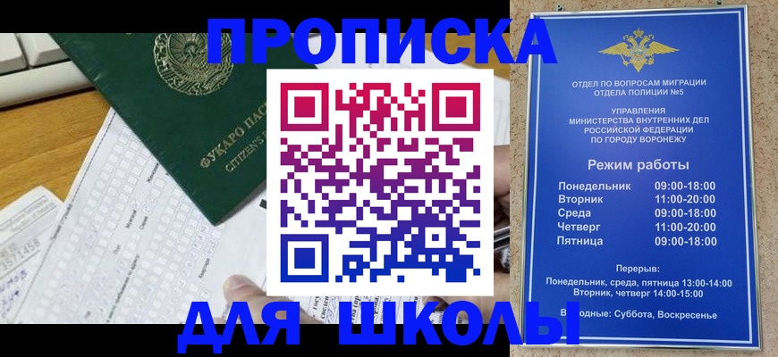 прописка регистрация в Копейске