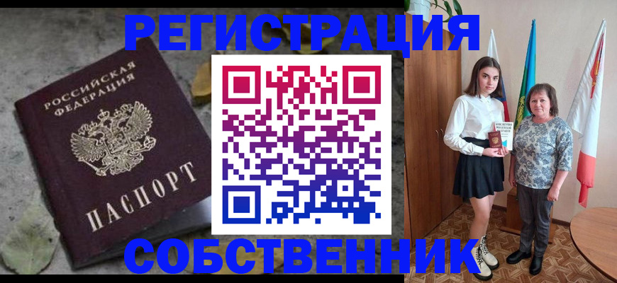 временная регистрация надежно в Копейске