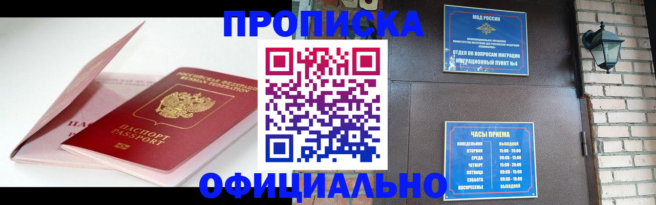 временная регистрация адрес в Копейске