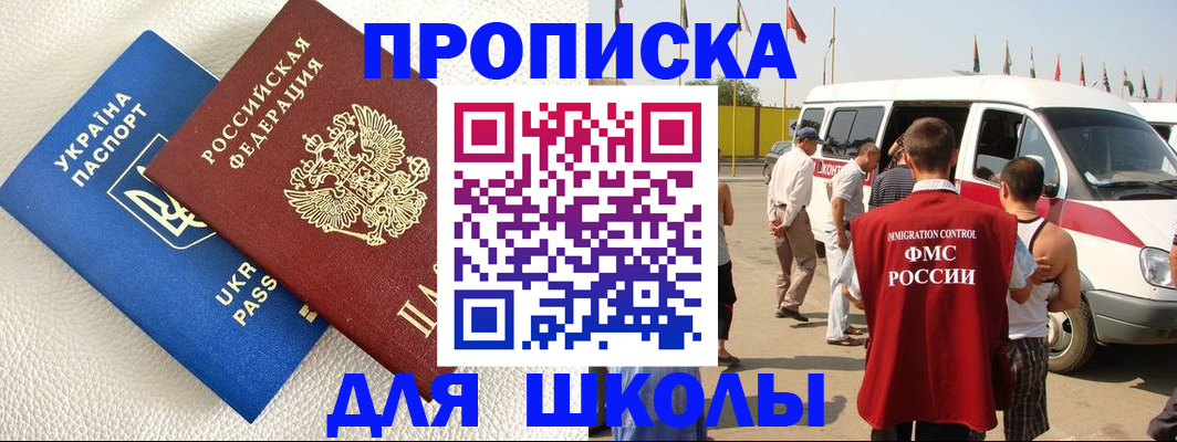 где прописаться в Копейске